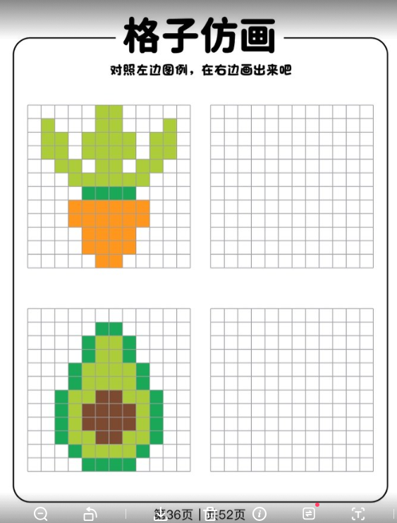 幼儿早教--格子仿画