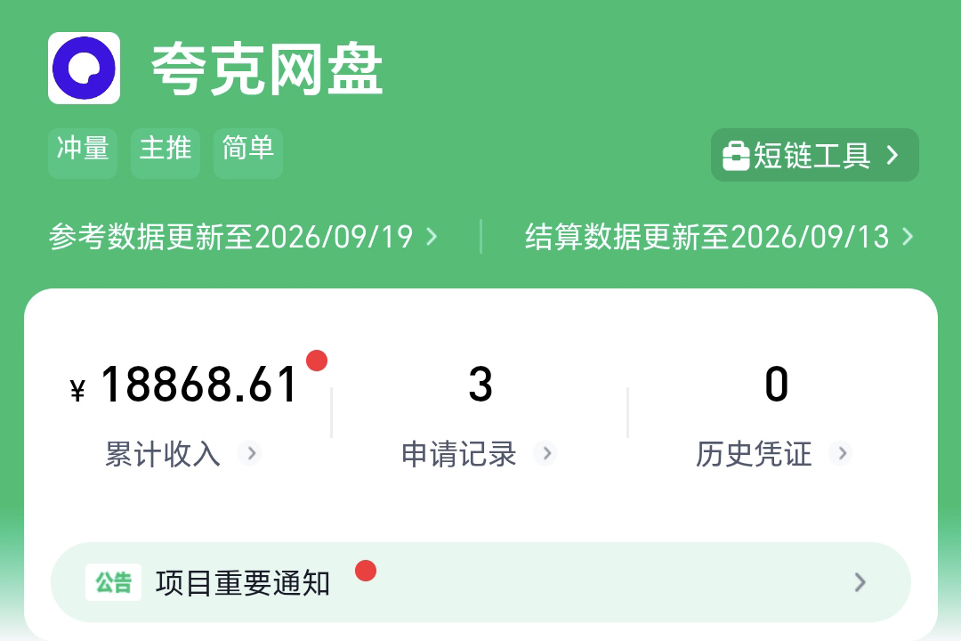 泡泡资源-只分享免费、简单、靠谱的手机小副业