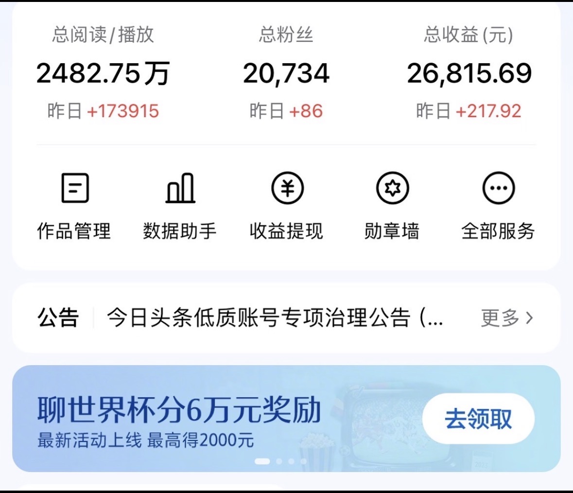 10分钟今日头条表情包玩法傻瓜式操作，日入200-500+【敏敏团队1280元的项目】